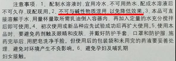 月季保姆級配藥教程，多種病蟲害一次搞定